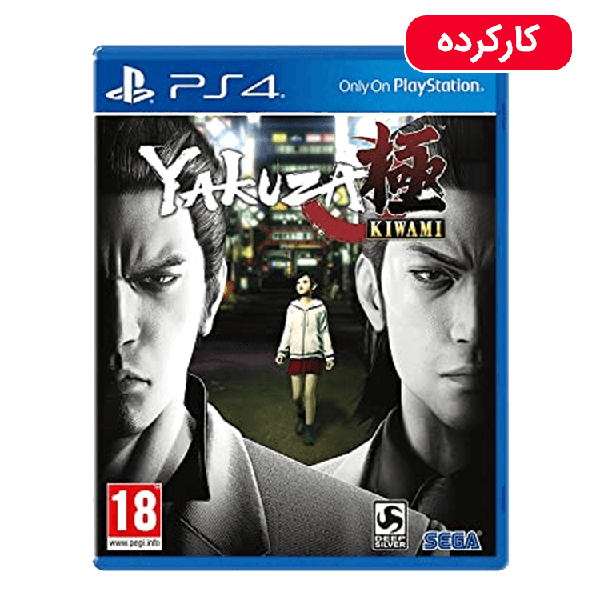 Yakuza Kiwami - PS4 - کارکرده Yakuza Kiwami - PS4 - کارکرده